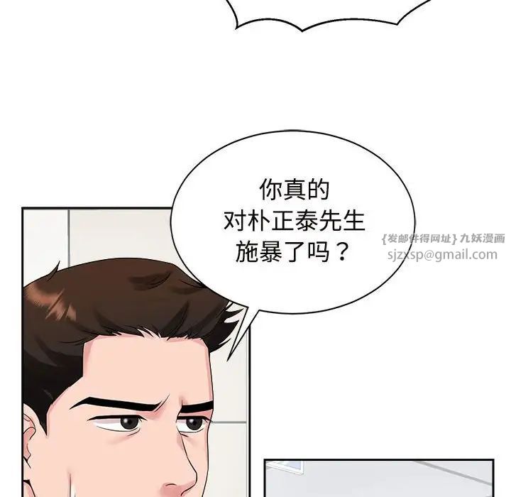 《疯了才结婚》漫画 第29話