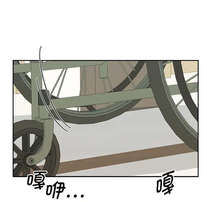 《疯了才结婚》漫画 第29話