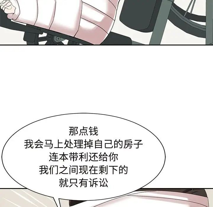 《疯了才结婚》漫画 第29話