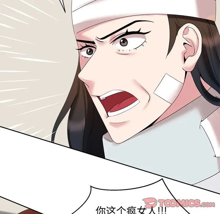 《疯了才结婚》漫画 第29話