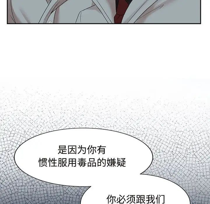 《疯了才结婚》漫画 第29話