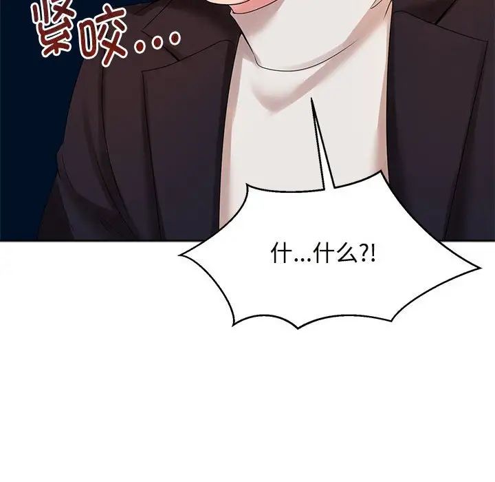 《疯了才结婚》漫画 第29話
