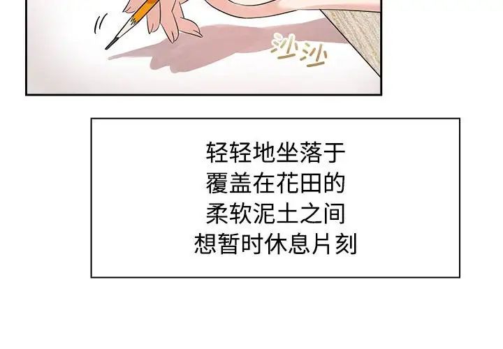 《疯了才结婚》漫画 第3話