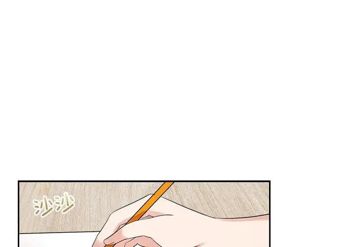 《疯了才结婚》漫画 第3話