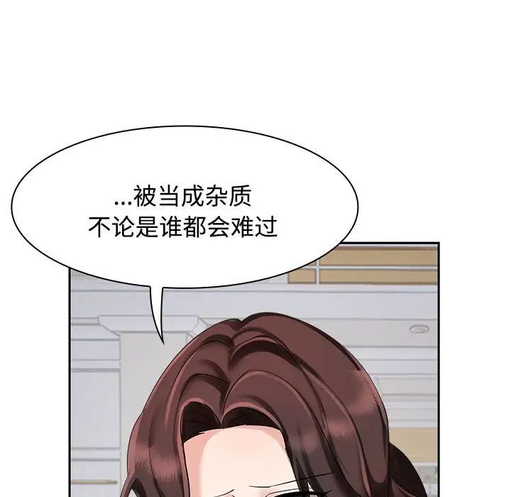 《疯了才结婚》漫画 第3話