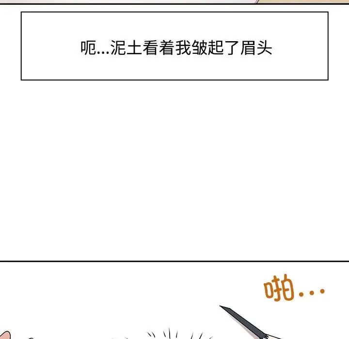 《疯了才结婚》漫画 第3話