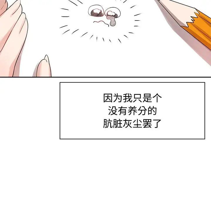 《疯了才结婚》漫画 第3話