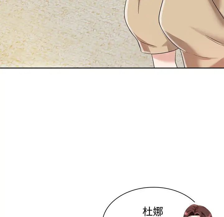 《疯了才结婚》漫画 第3話