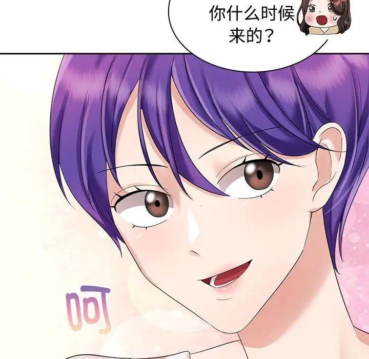 《疯了才结婚》漫画 第3話