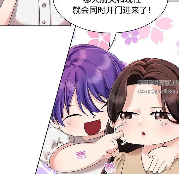 《疯了才结婚》漫画 第3話