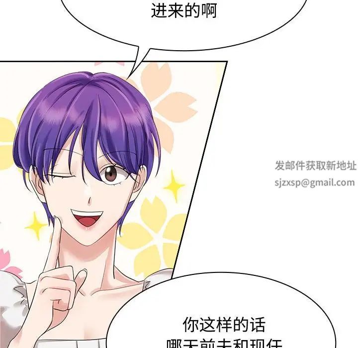 《疯了才结婚》漫画 第3話