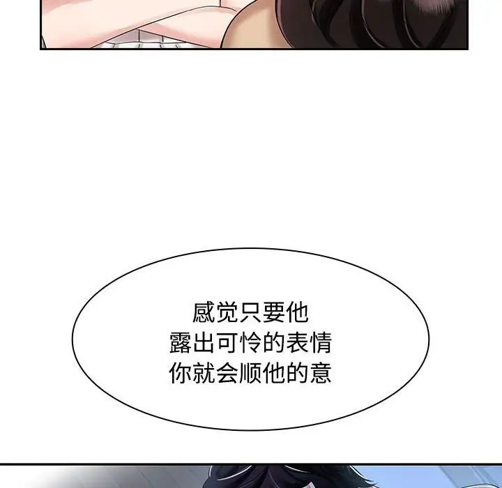 《疯了才结婚》漫画 第3話