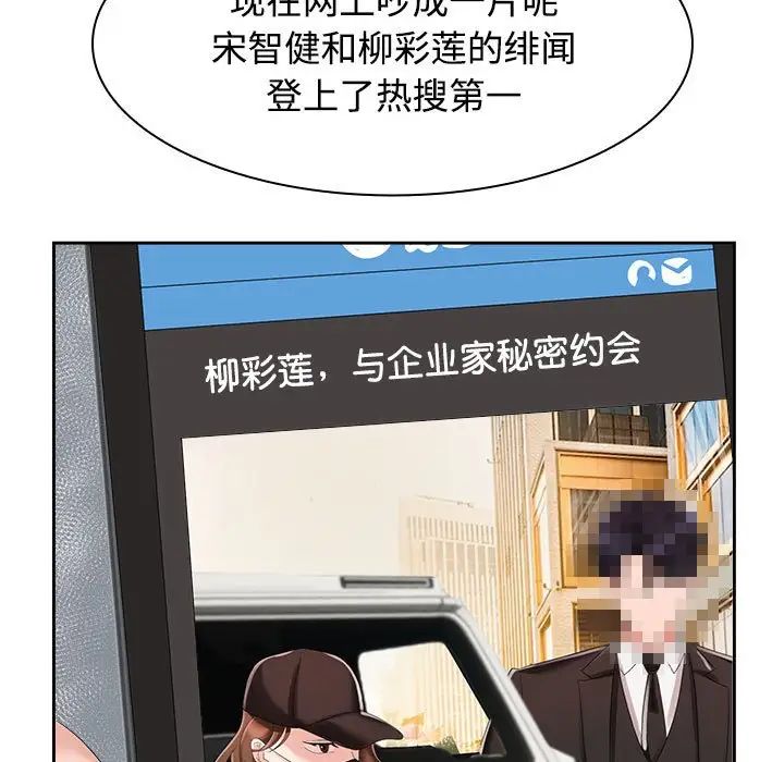 《疯了才结婚》漫画 第3話