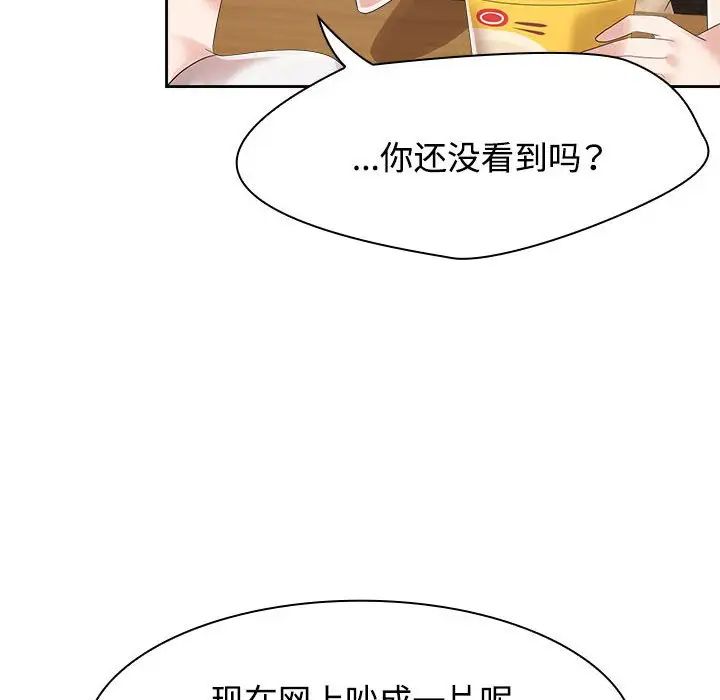 《疯了才结婚》漫画 第3話