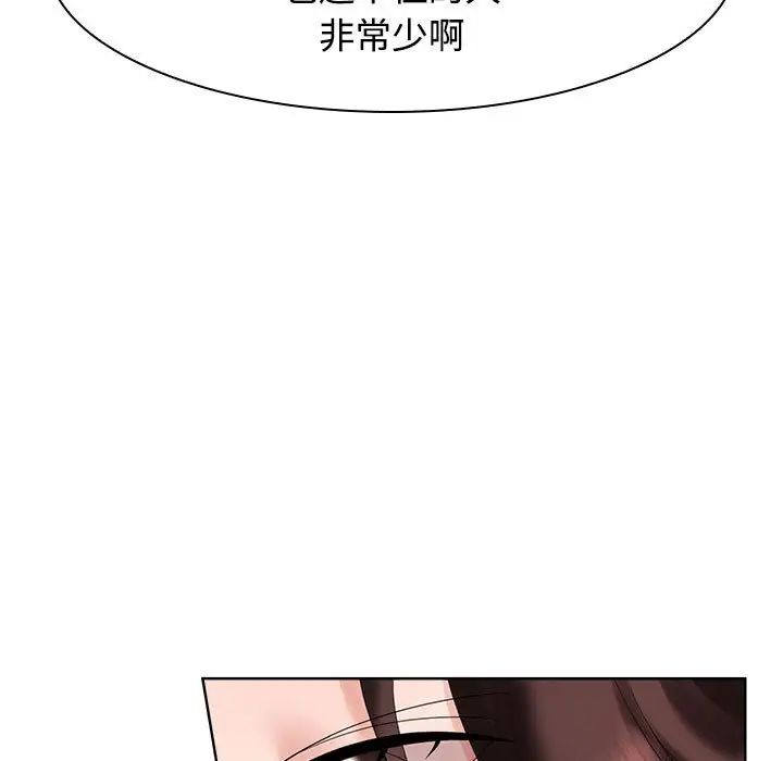 《疯了才结婚》漫画 第3話