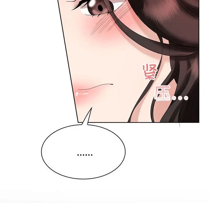 《疯了才结婚》漫画 第3話