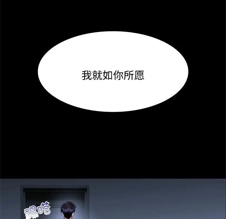 《疯了才结婚》漫画 第3話