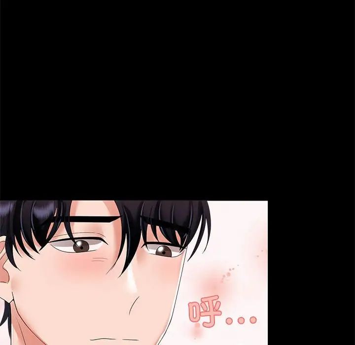 《疯了才结婚》漫画 第3話