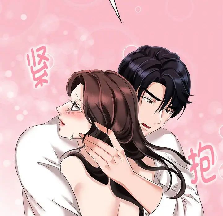 《疯了才结婚》漫画 第3話