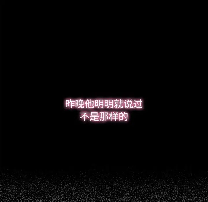 《疯了才结婚》漫画 第3話