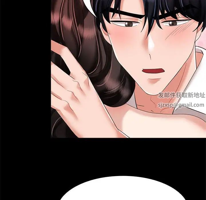 《疯了才结婚》漫画 第3話