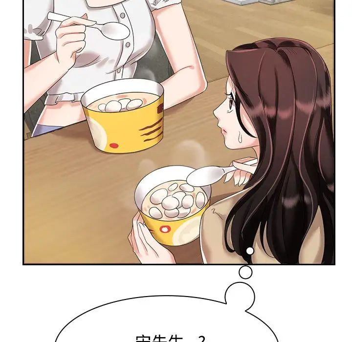 《疯了才结婚》漫画 第3話