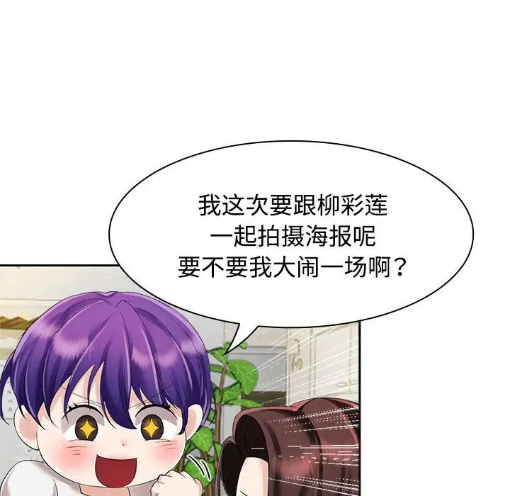 《疯了才结婚》漫画 第3話