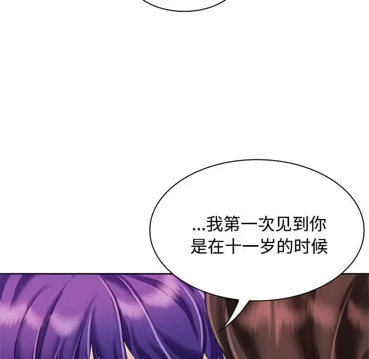 《疯了才结婚》漫画 第3話