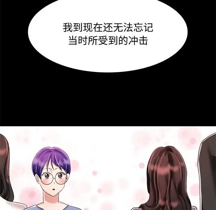 《疯了才结婚》漫画 第3話