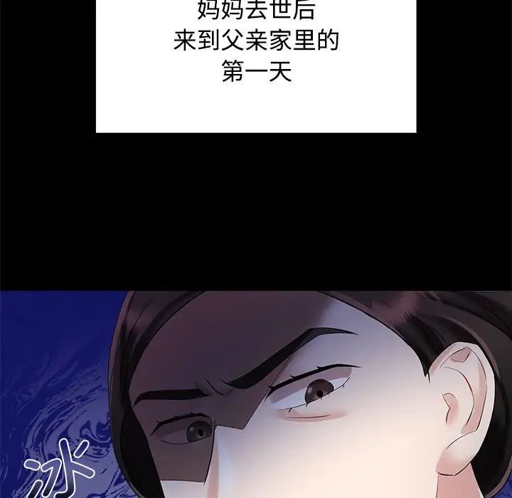 《疯了才结婚》漫画 第3話