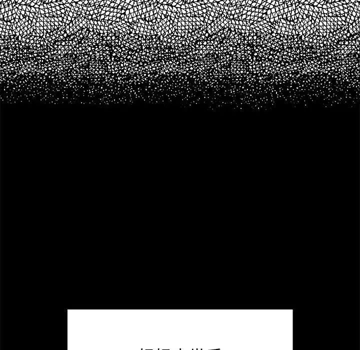 《疯了才结婚》漫画 第3話