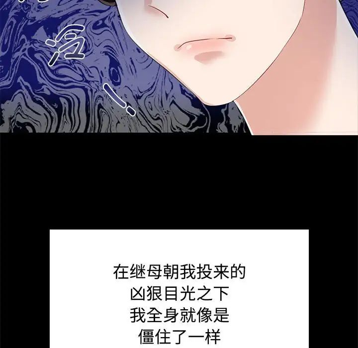 《疯了才结婚》漫画 第3話