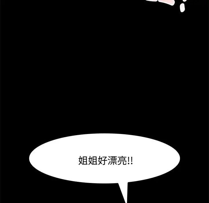 《疯了才结婚》漫画 第3話