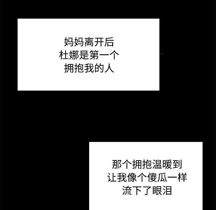 《疯了才结婚》漫画 第3話