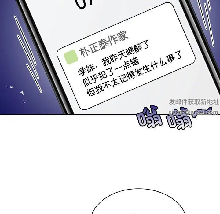 《疯了才结婚》漫画 第3話