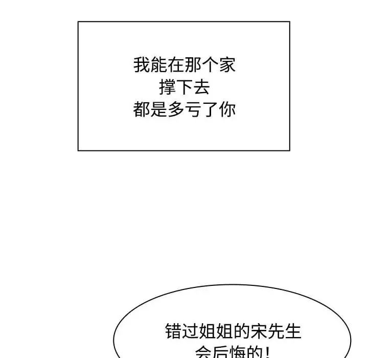 《疯了才结婚》漫画 第3話