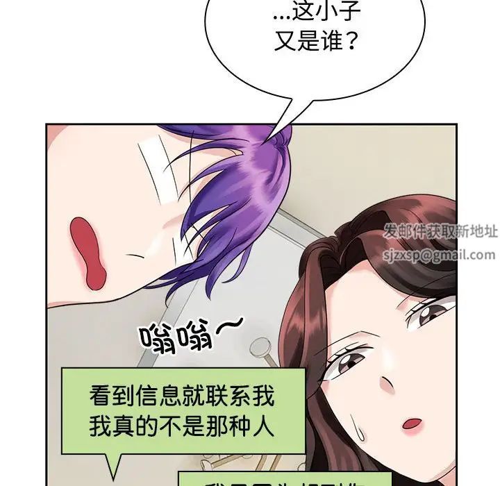 《疯了才结婚》漫画 第3話