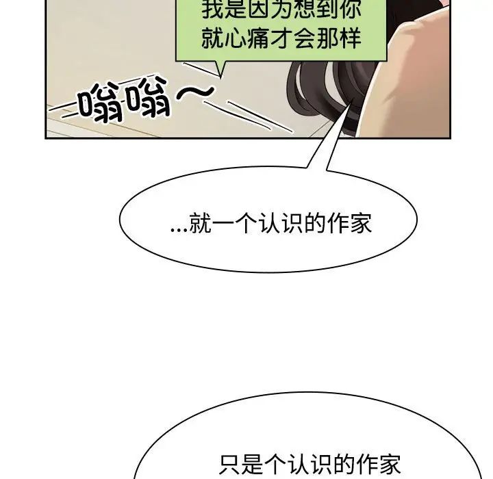 《疯了才结婚》漫画 第3話