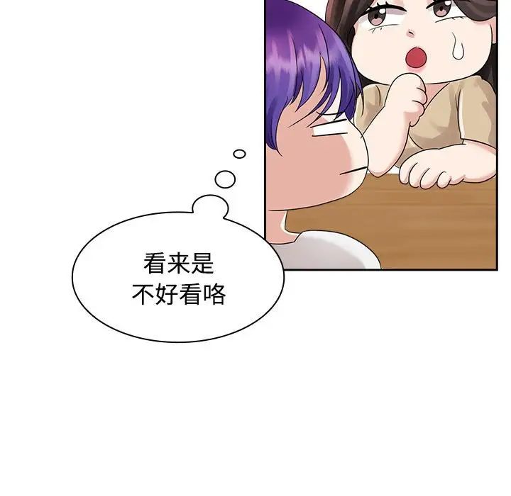 《疯了才结婚》漫画 第3話