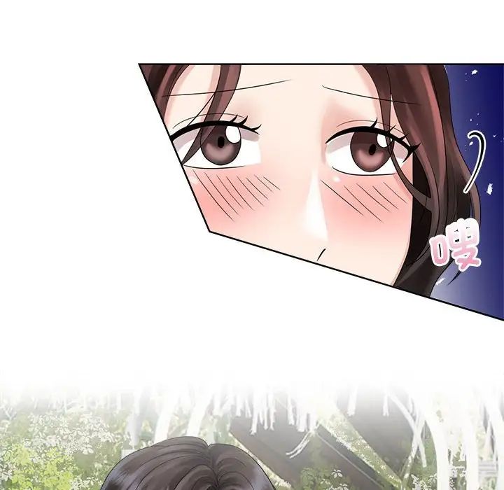 《疯了才结婚》漫画 第3話