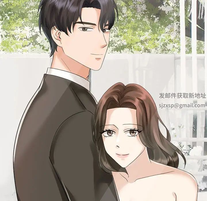 《疯了才结婚》漫画 第3話