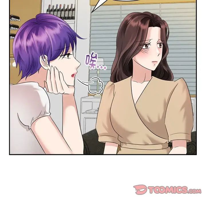 《疯了才结婚》漫画 第3話