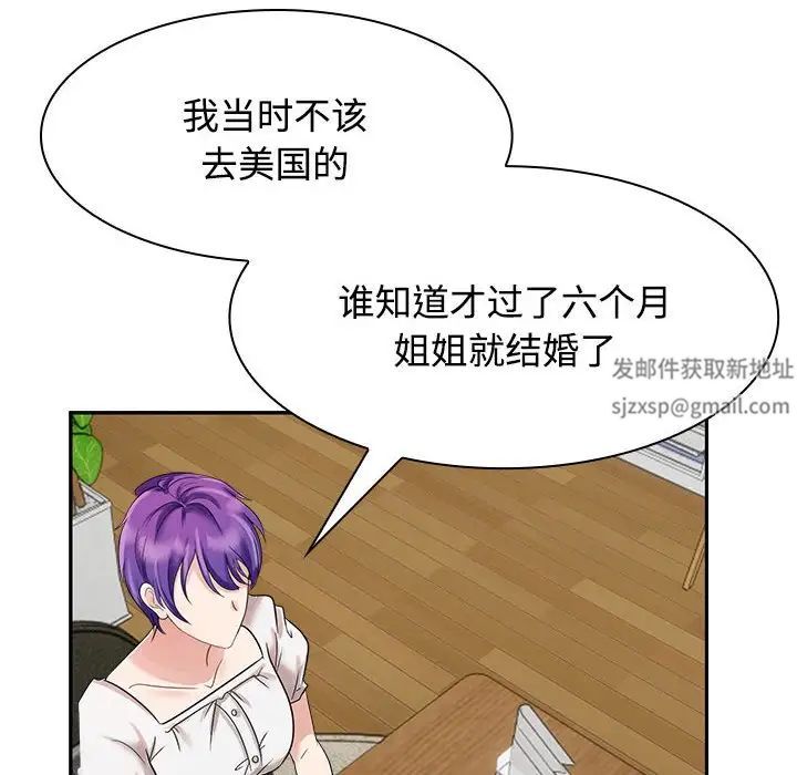 《疯了才结婚》漫画 第3話