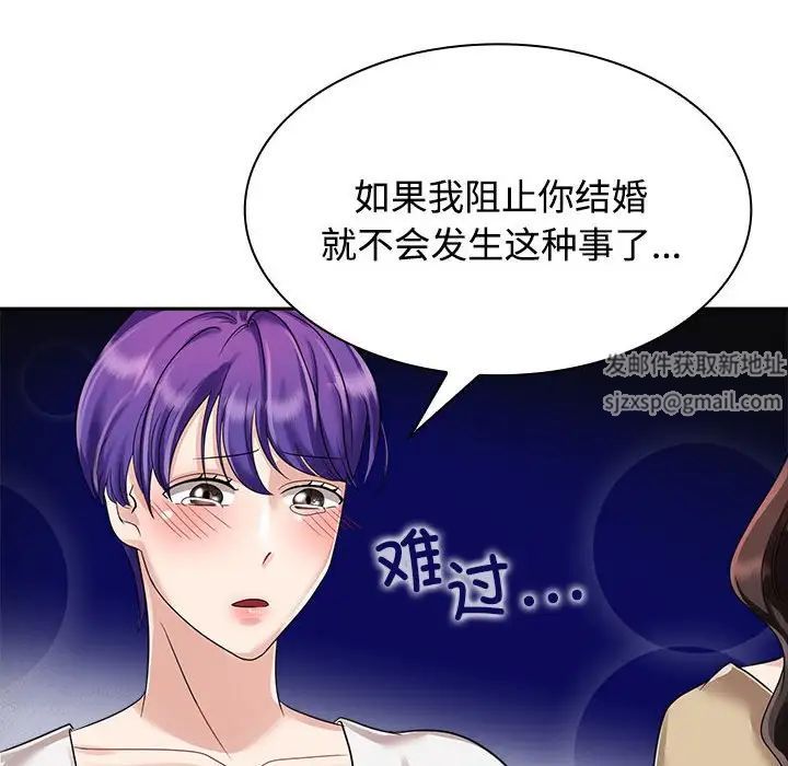 《疯了才结婚》漫画 第3話