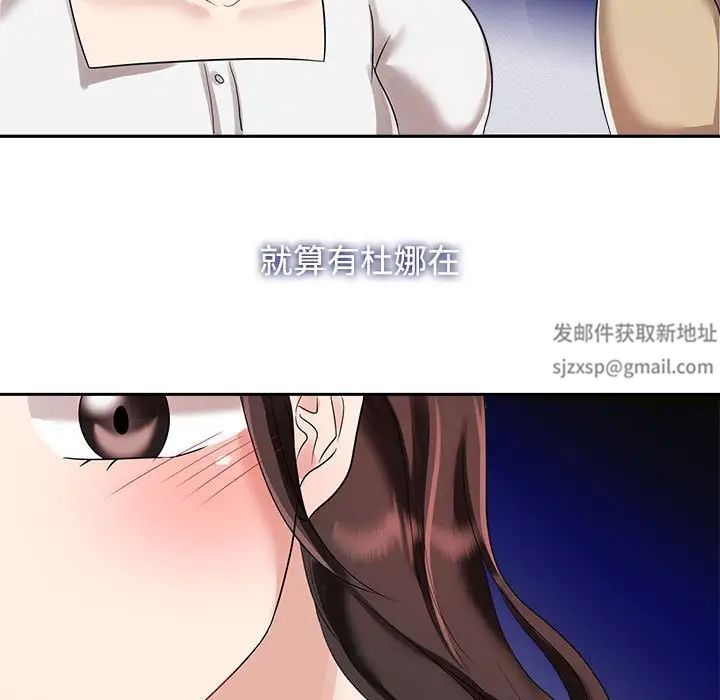 《疯了才结婚》漫画 第3話