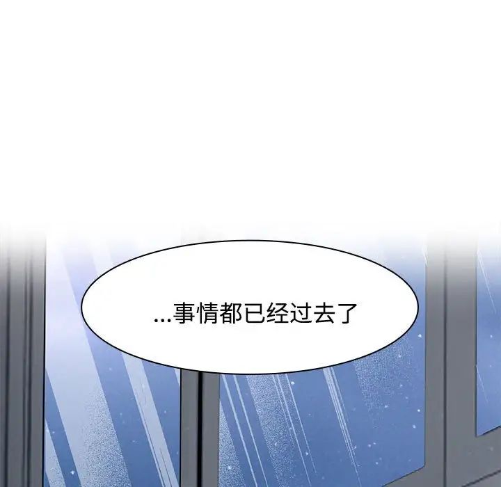 《疯了才结婚》漫画 第3話