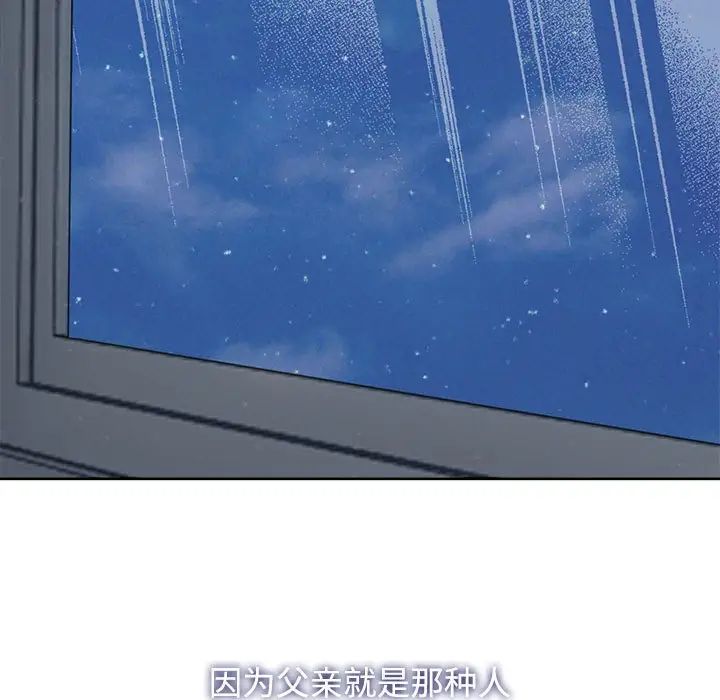 《疯了才结婚》漫画 第3話