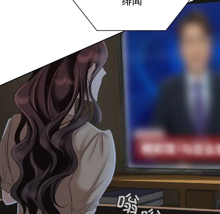 《疯了才结婚》漫画 第3話