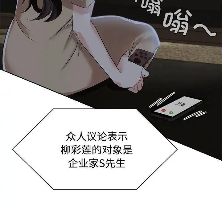 《疯了才结婚》漫画 第3話