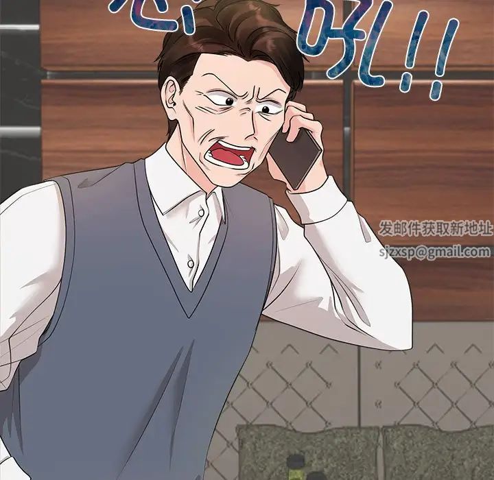 《疯了才结婚》漫画 第3話